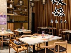大堂-虾饺妹·酒家(海珠广场店)