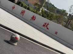 -中国船政文化博物馆