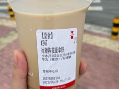 冰矩阵花蜜拿铁-代数学家algebraist(苏州中心店)