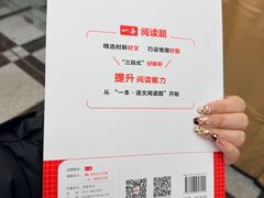 -新华书店(新街口旗舰店)