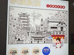 -小秋水饺(大成路总店)