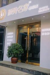 -小颜秘家·韩国整骨