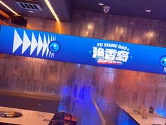 -渔香岛美蛙鱼头火锅(威清路店)