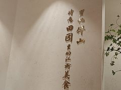 -蜜桃餐厅·伴山(绿宝广场店)