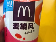 -麦当劳(燕顺路店)
