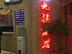 门面-北疆饭店(吴江店)