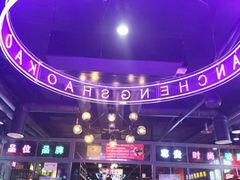 -汉城烧烤(西稍门劳动路店)