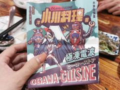 -小川洋风料理(街道口店)