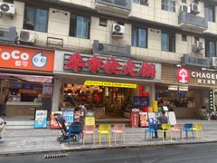 -牛市坎火锅(建设路店)