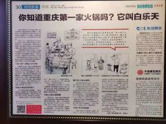 -白乐天毛肚火锅馆(南滨路店)