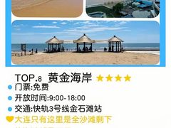 -大连金石滩国家旅游度假区