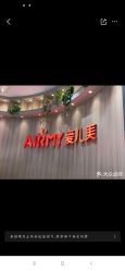 点击看大图 -爱儿美儿童摄影(奥森公园店)