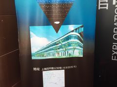 -同济大学四平路校区深海探索馆