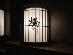-捞王锅物料理(凯旋路店)