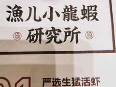 -江渔儿酸菜鱼·拔草餐厅(虎门君乐汇店)