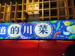 -兔槽江湖菜·重庆璧山兔(水围店)