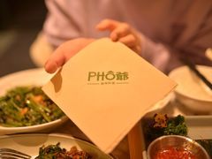 -PHO爺·越南料理(亦庄大族广场店)