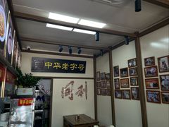 -同利肉燕老铺(澳门路店)