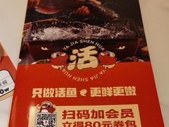 -雅佳神话·麻辣烤鱼(新街口店)