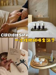 -东英经典SKIN&SPA