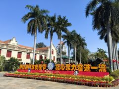 -厦门大学(思明校区)