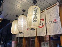 -匠太烧肉台日料理餐酒馆(三林店)