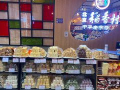 -北京稻香村(望京新世界店)