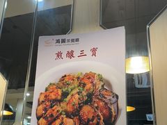 -鸿图茶餐厅•27年老字号(云峰花园店)