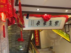 -盈春大饭店(千山路店)