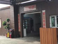 -天然居·漳港海鲜·海景餐厅(南澳总店)