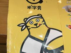 -米字旁先锋韩餐(茂业天地店)