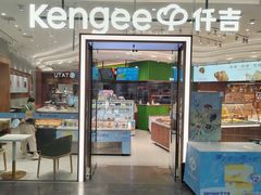 -仟吉(荟聚中心店)