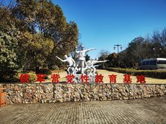 -句容茅山景区