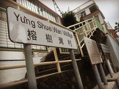 -南丫岛