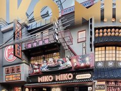 -MIKOMIKO和牛烧肉专门店(南门店)