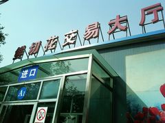 -明珠平价超市(南昌路店)