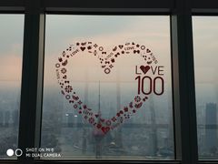 -上海环球金融中心云端足球盛典