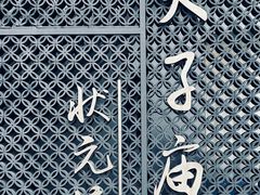 -如家酒店·neo(南京夫子庙店)