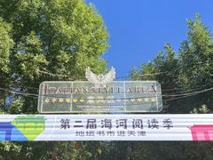 -天津意大利风情旅游区