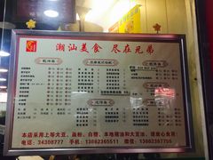 菜单-兄弟深夜豆浆