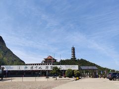 -鸡鸣山旅游景区