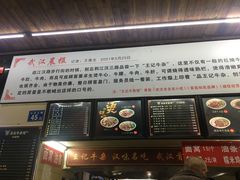 -江三王记牛杂馆(总店)