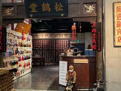 门面-和平菓局(王府井店)