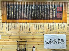 -朕悦鹧鸪饭私房菜