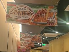 -海底捞火锅(天津SM城市广场店)
