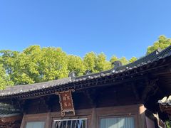 -寒山寺