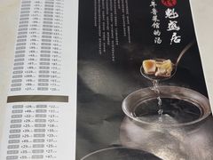 -魁盛居百年鲁菜馆(县西巷店)