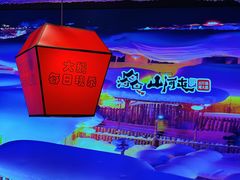 -山河屯铁锅炖·非遗东北菜(南山店)