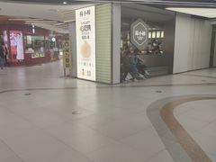 -苏小柳点心·手作小笼包(新街口分院店)