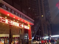 -大同王府至尊酒店